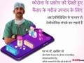 best-cancer-treatment-in-jabalpur-best-oncologist-doctor-in-jabalpur-dr-jeetendar-paryani-paryani-cancer-care-small-3