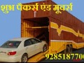 best-packers-and-movers-in-jabalpur-packers-and-movers-indore-packers-and-movers-bhopal-packers-and-movers-satna-small-6