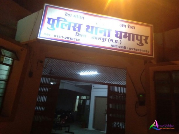 ghamapur-police-station-jabalpur-big-0