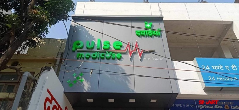 pulse-medicose-medicine-shop-in-vijay-nagar-jabalpur-covid-19-related-sanitizer-n95-mask-and-ppe-kit-in-jabalpur-big-4