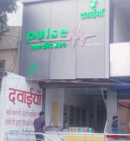 pulse-medicose-medicine-shop-in-vijay-nagar-jabalpur-covid-19-related-sanitizer-n95-mask-and-ppe-kit-in-jabalpur-big-1