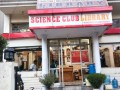 science-club-library-small-3