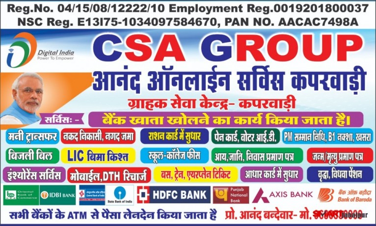 cashless-india-skill-training-government-project-services-in-jabalpur-madhya-pradesh-smart-city-village-projects-in-jabalpur-csa-group-in-jabalpur-big-2