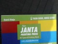 janta-printing-press-jabalpur-best-printing-press-in-jabalpur-offset-printing-press-in-jabalpur-multi-color-offset-printers-in-jabalpur-small-1